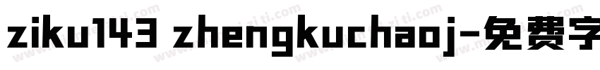 ziku143 zhengkuchaoj字体转换